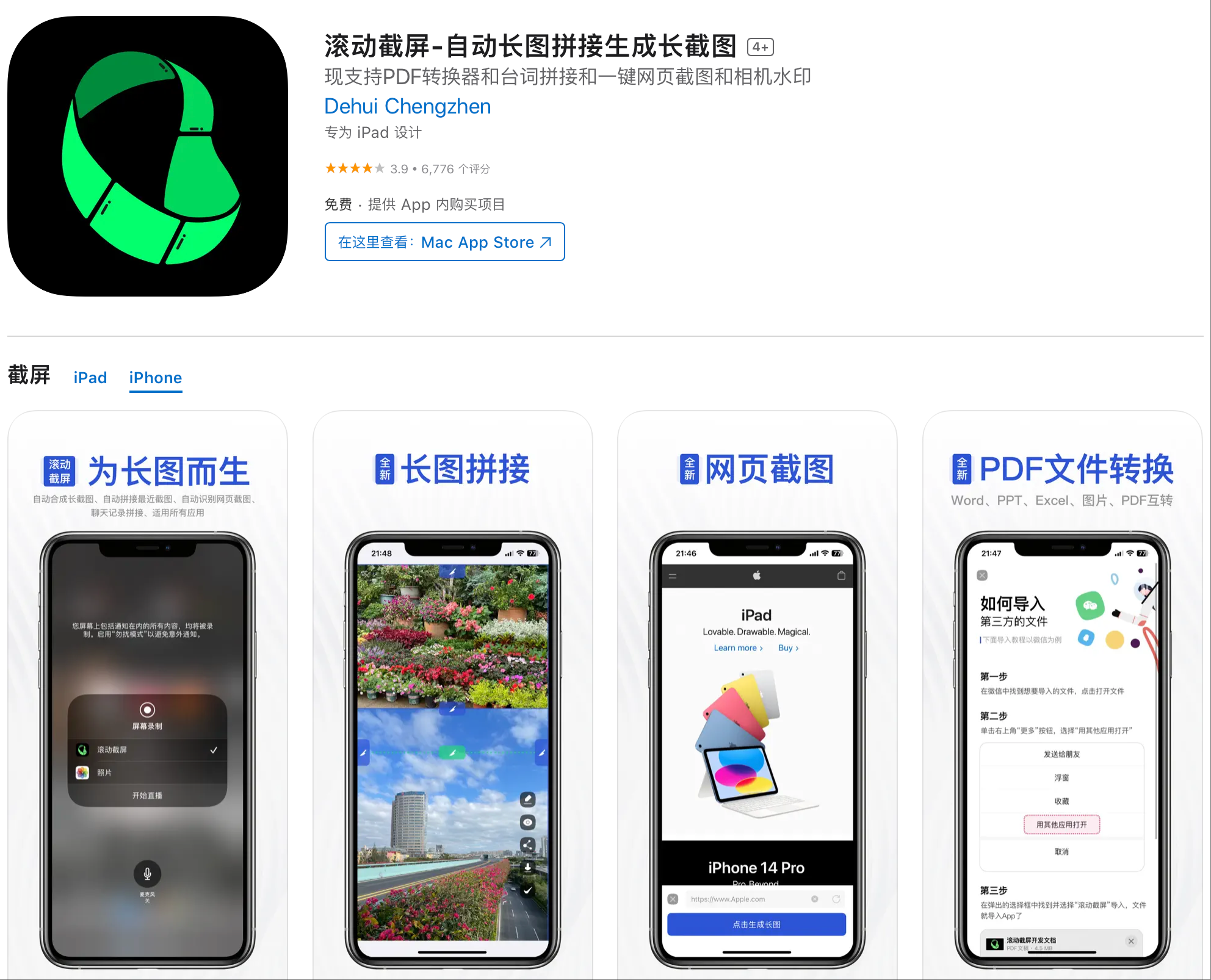 飞书内容分享示意图